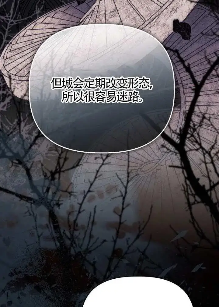 漫画《穿越者的幸运礼》第137话第67张图