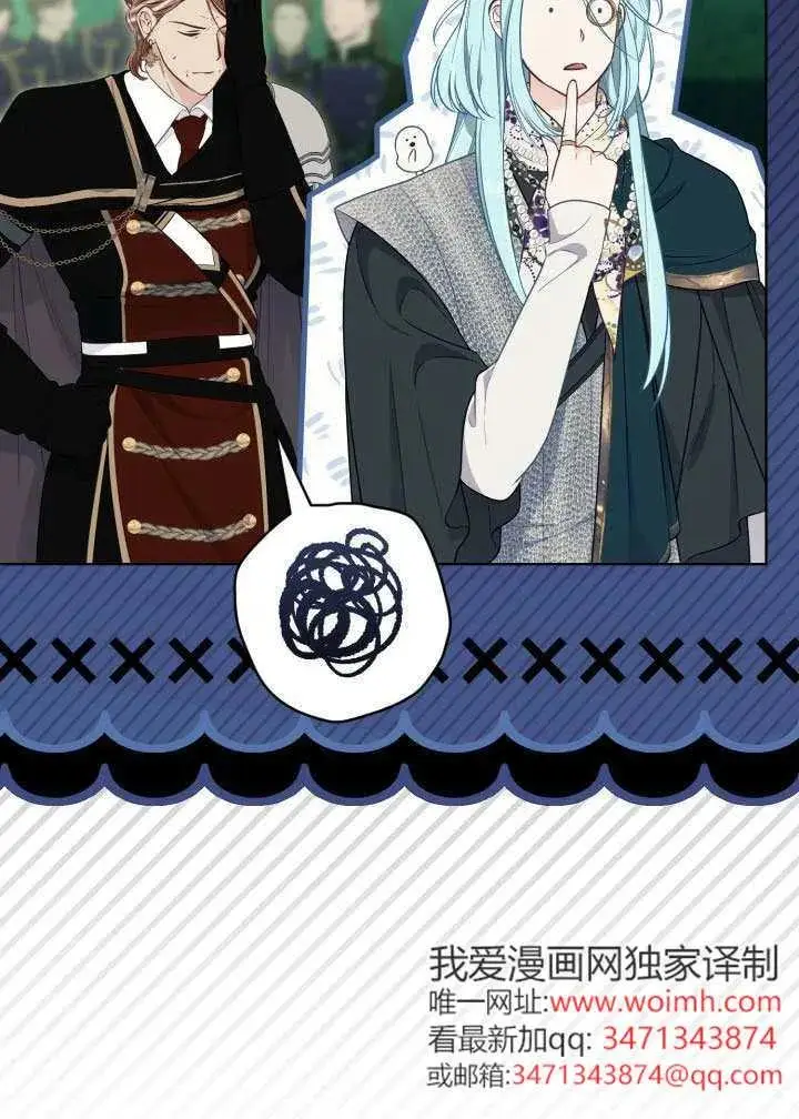 漫画《穿越者的幸运礼》第137话第76张图