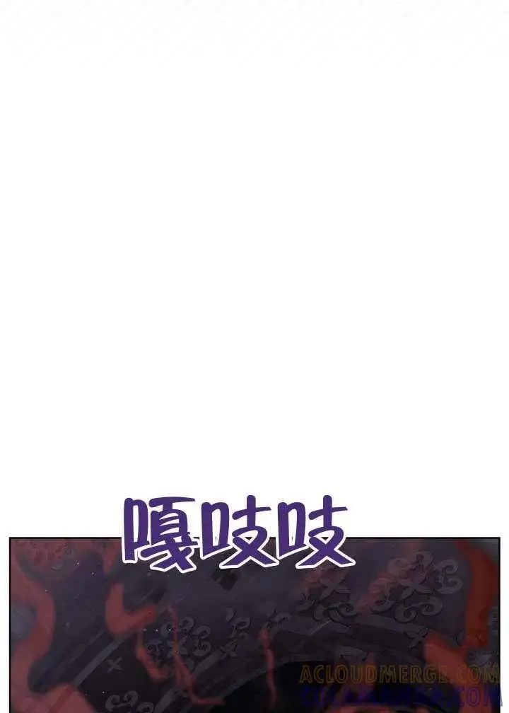 漫画《穿越者的幸运礼》第137话第77张图