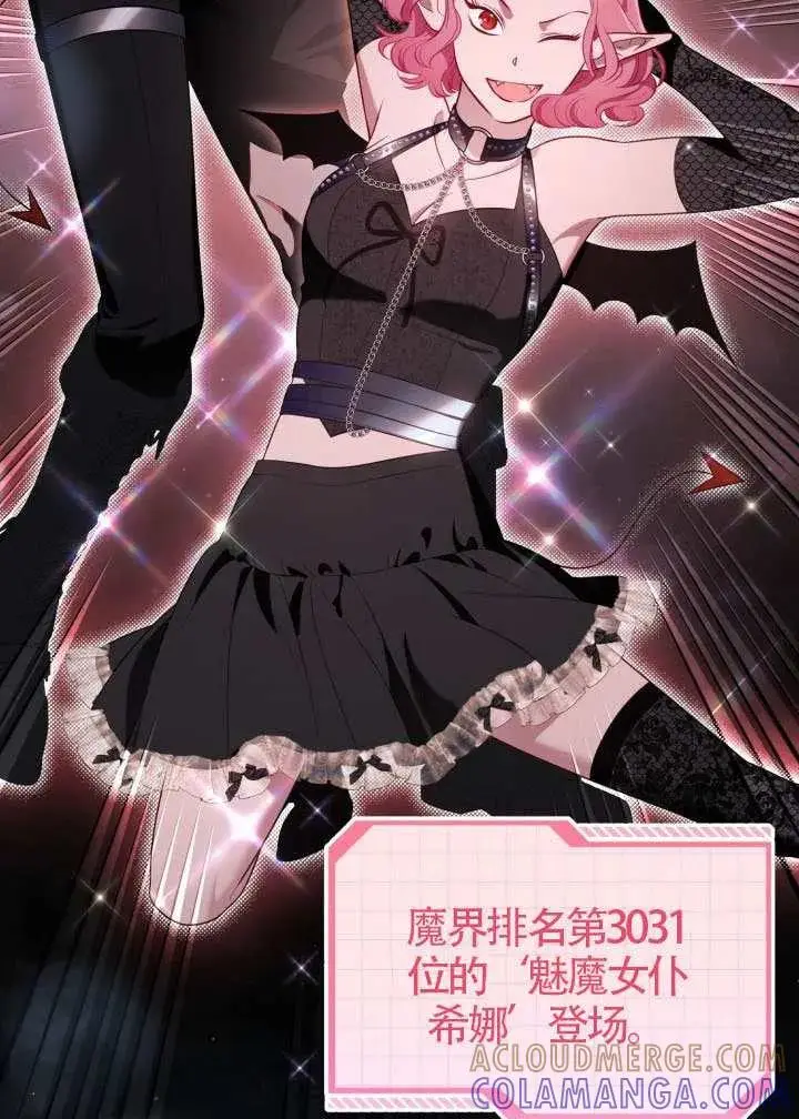 漫画《穿越者的幸运礼》第137话第81张图
