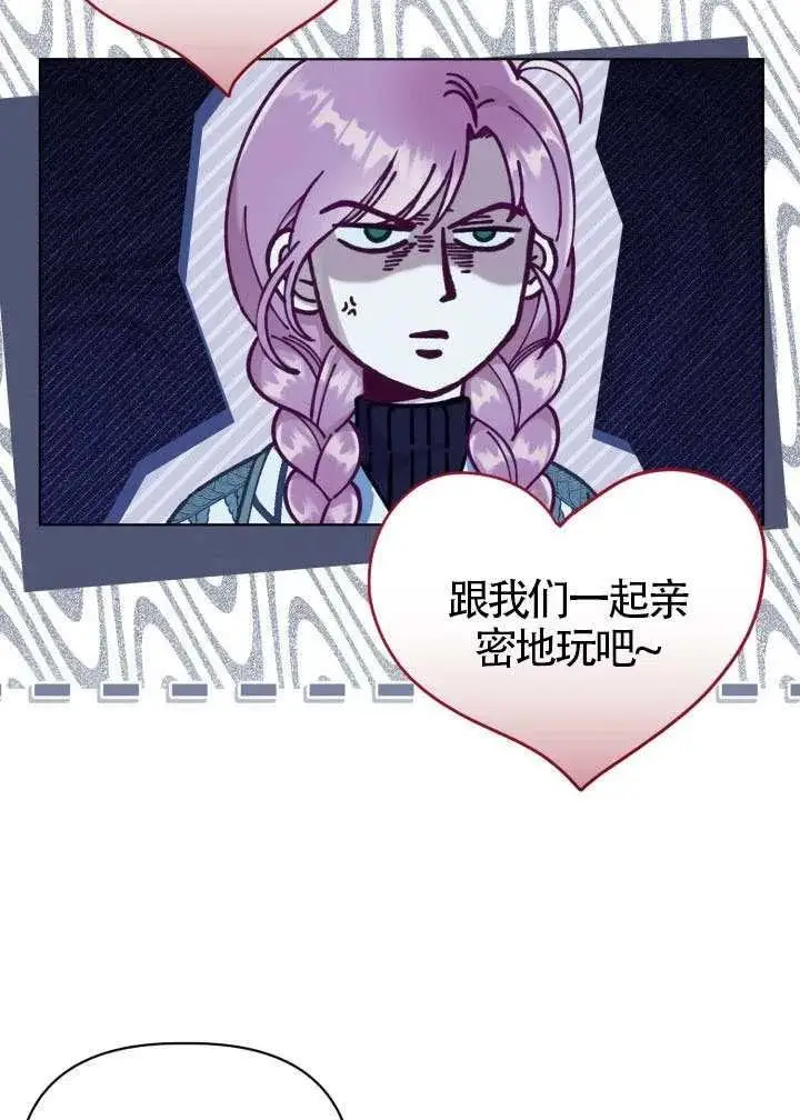 漫画《穿越者的幸运礼》第137话第88张图