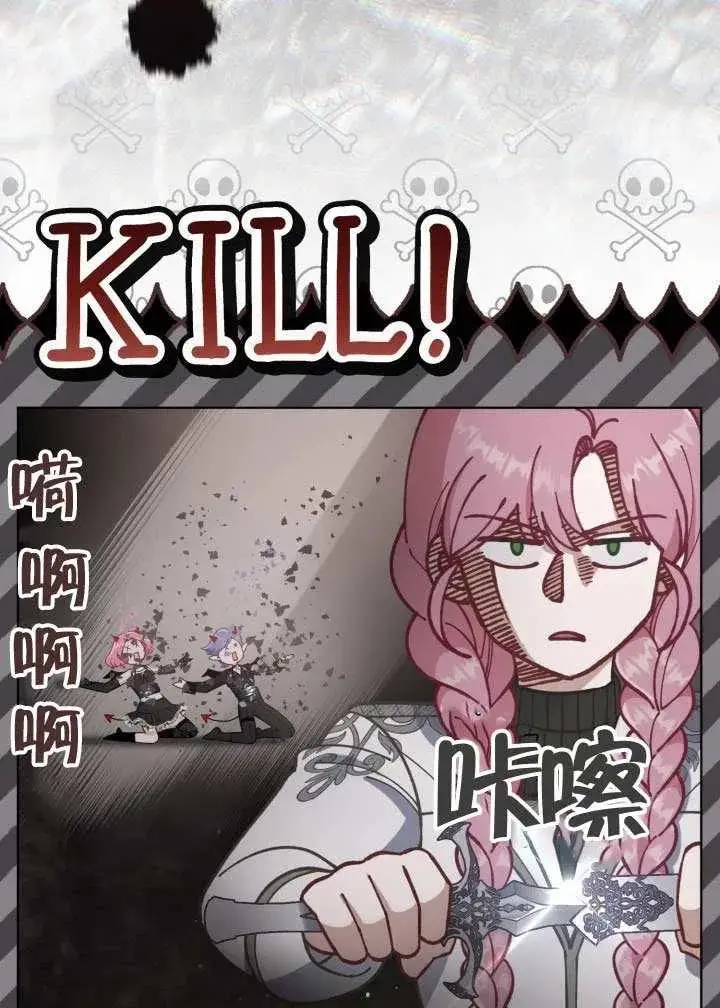 漫画《穿越者的幸运礼》第137话第92张图