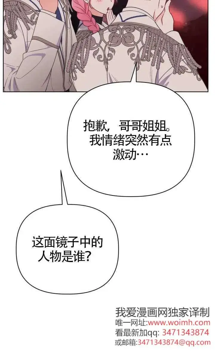 漫画《穿越者的幸运礼》第138话第10张图