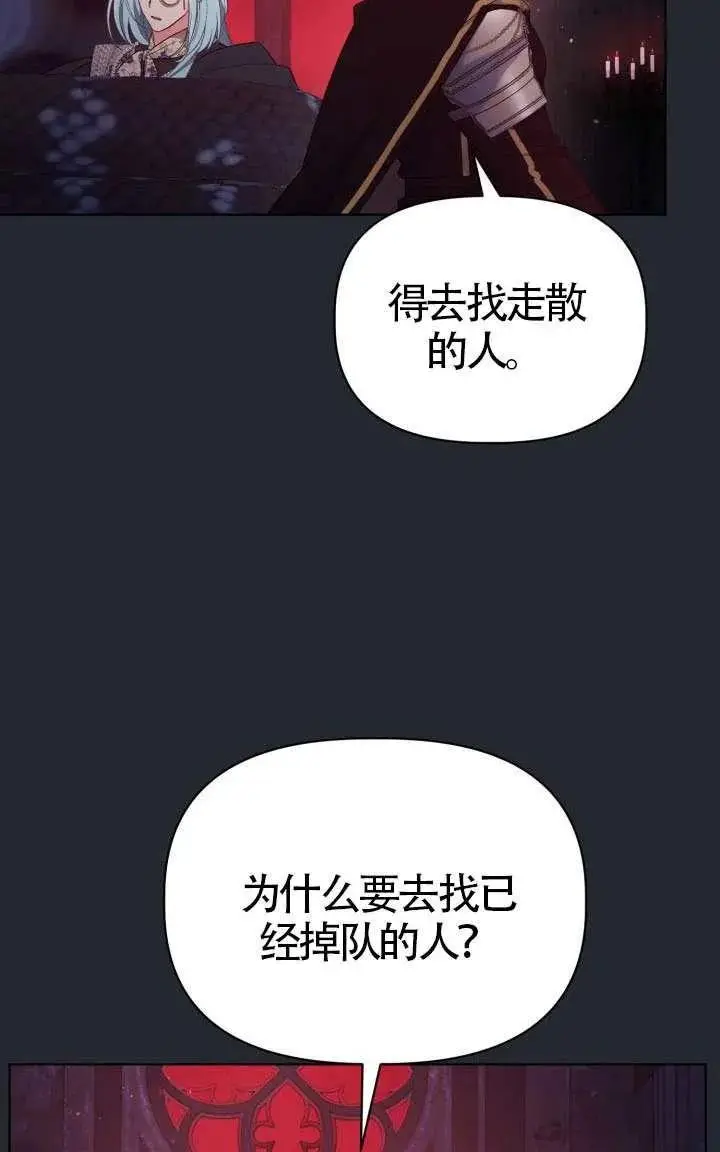 漫画《穿越者的幸运礼》第138话第100张图