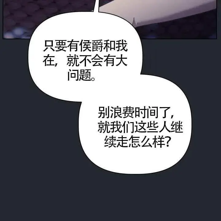 漫画《穿越者的幸运礼》第138话第102张图