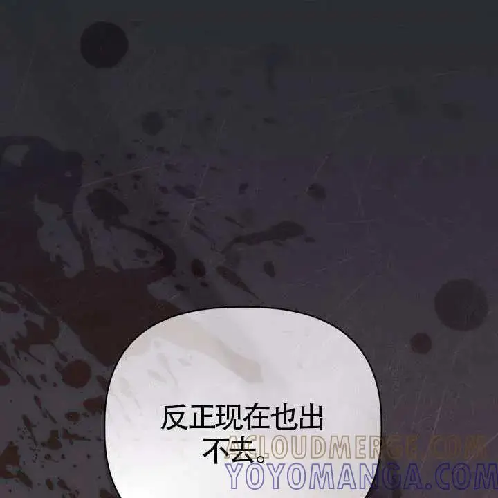 漫画《穿越者的幸运礼》第138话第105张图