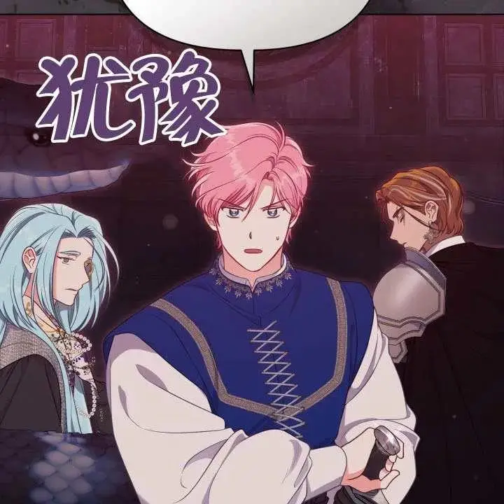 漫画《穿越者的幸运礼》第138话第106张图
