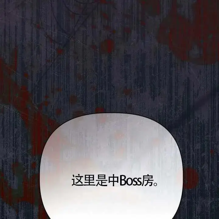 漫画《穿越者的幸运礼》第138话第108张图