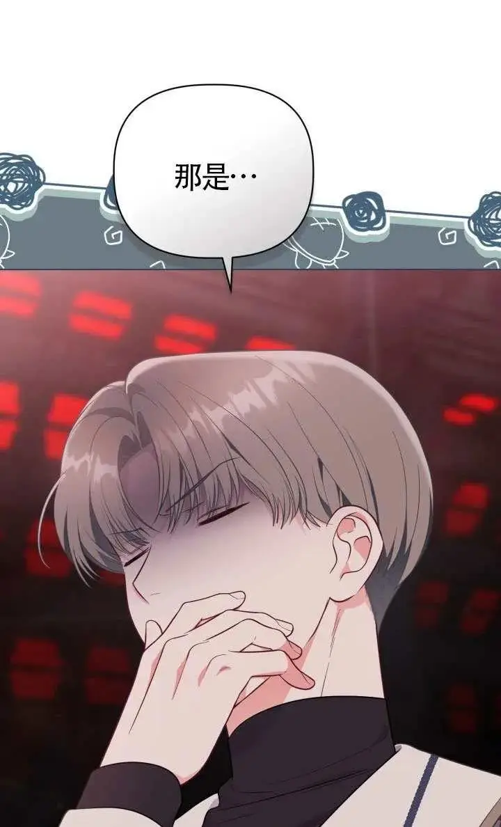 漫画《穿越者的幸运礼》第138话第11张图