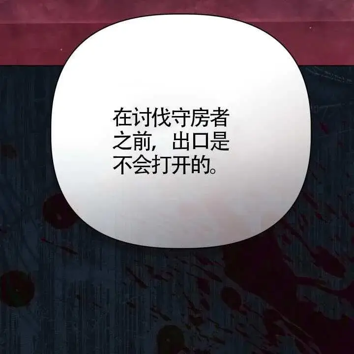 漫画《穿越者的幸运礼》第138话第111张图