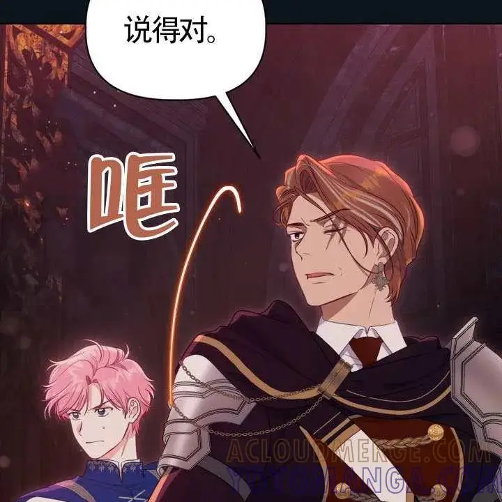 漫画《穿越者的幸运礼》第138话第113张图