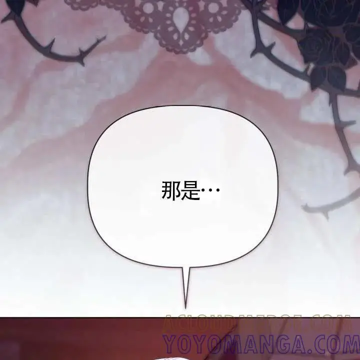 漫画《穿越者的幸运礼》第138话第121张图
