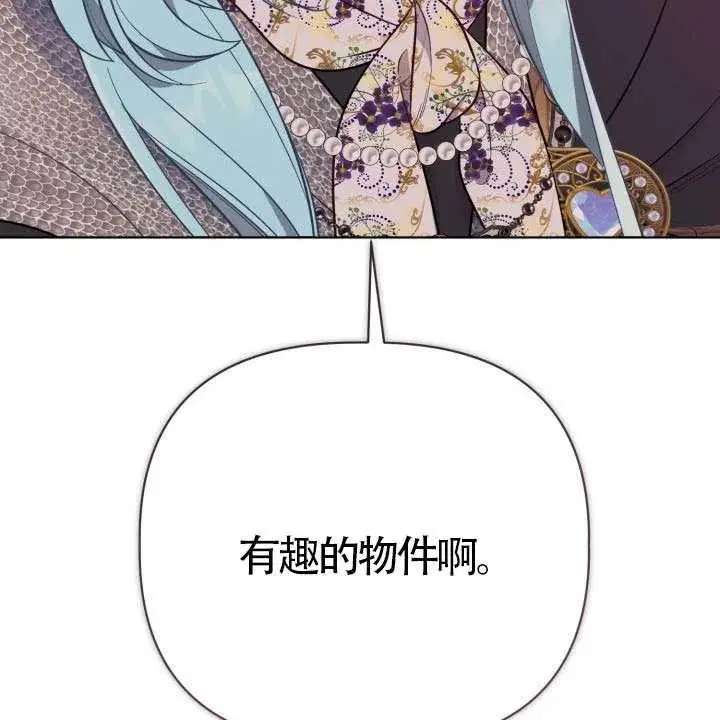 漫画《穿越者的幸运礼》第138话第123张图