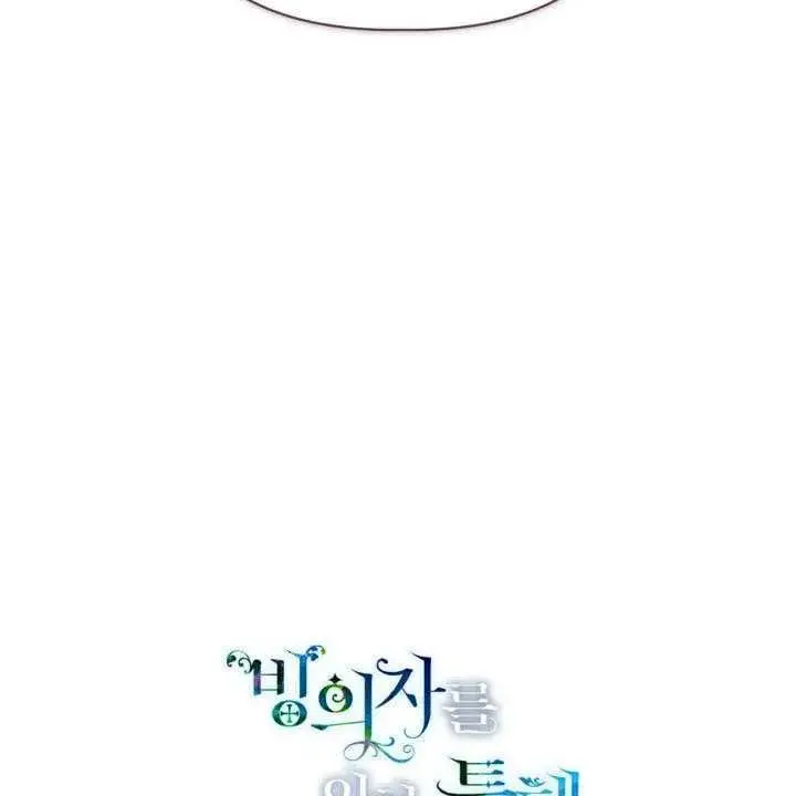 漫画《穿越者的幸运礼》第138话第124张图
