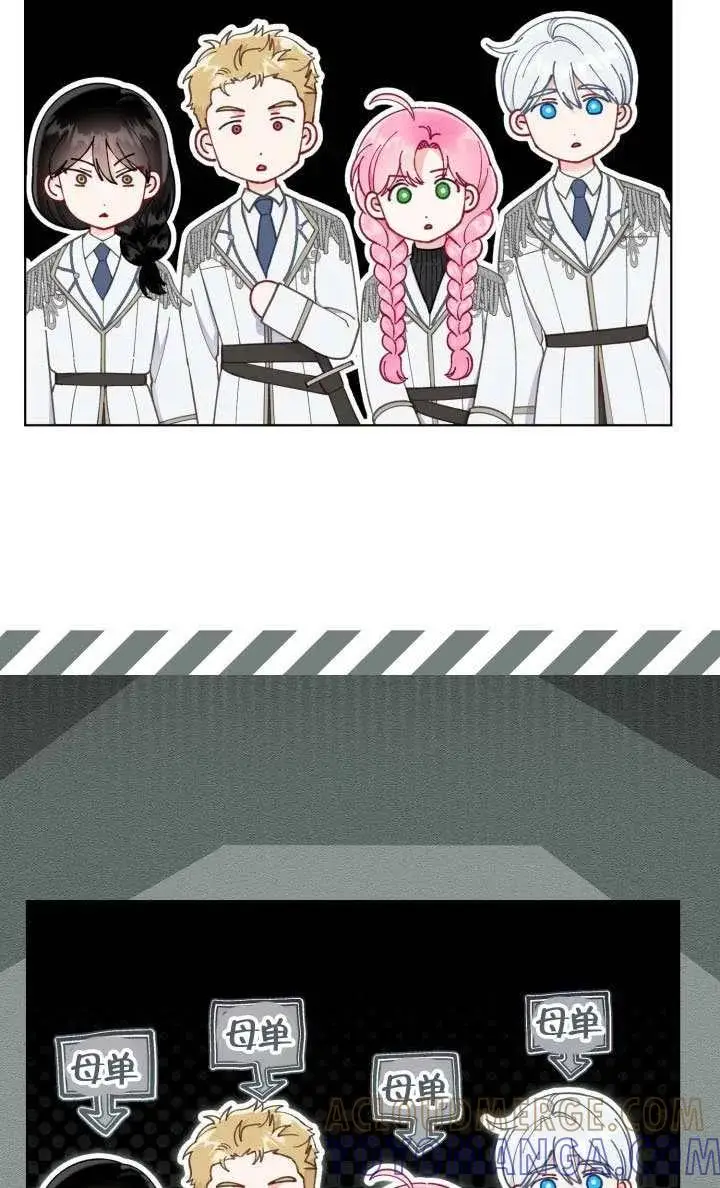 漫画《穿越者的幸运礼》第138话第13张图