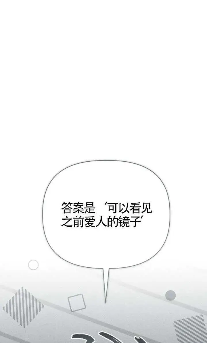 漫画《穿越者的幸运礼》第138话第15张图