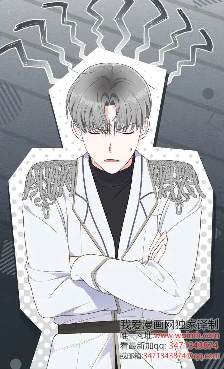 漫画《穿越者的幸运礼》第138话第16张图
