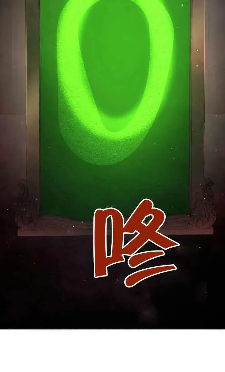 漫画《穿越者的幸运礼》第138话第18张图