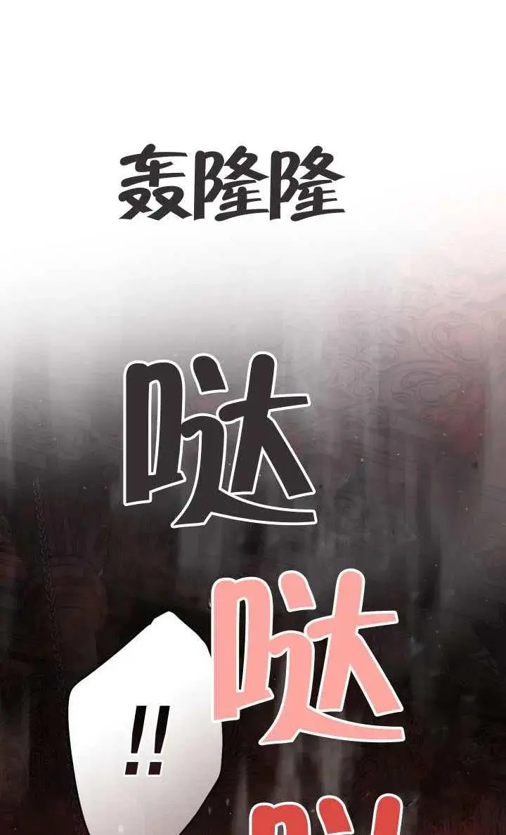 漫画《穿越者的幸运礼》第138话第19张图
