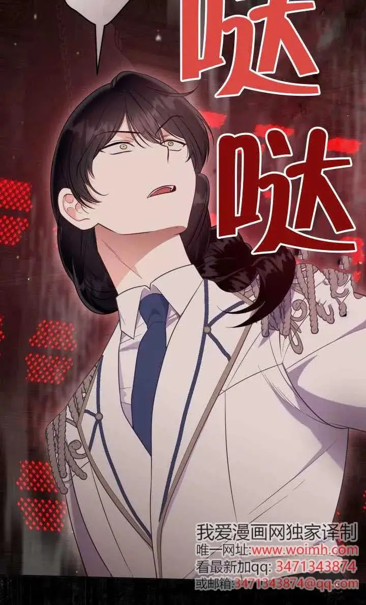 漫画《穿越者的幸运礼》第138话第20张图