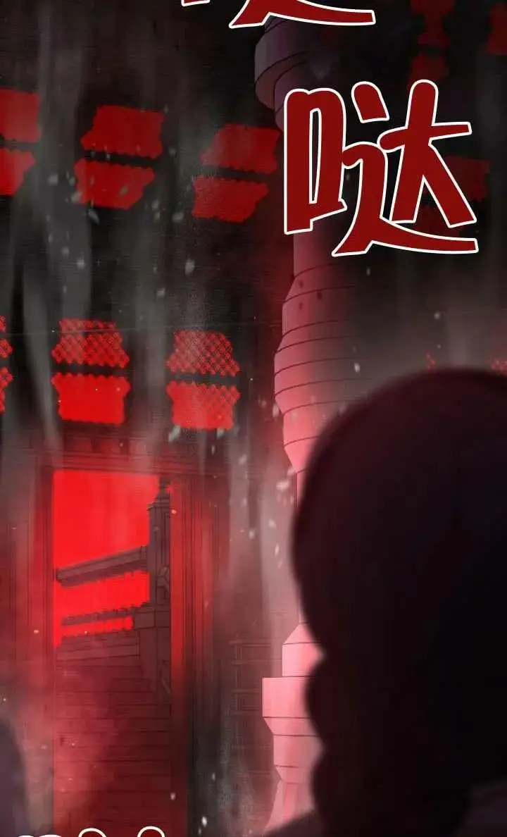 漫画《穿越者的幸运礼》第138话第22张图