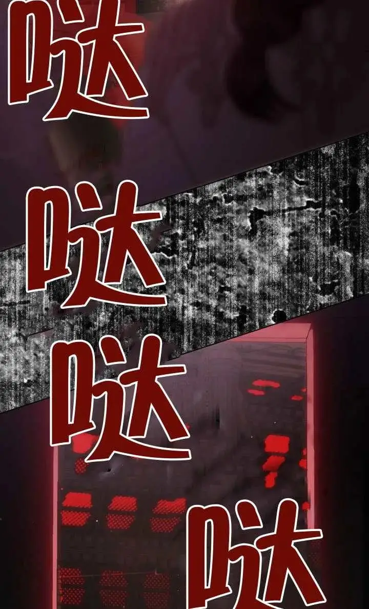 漫画《穿越者的幸运礼》第138话第23张图
