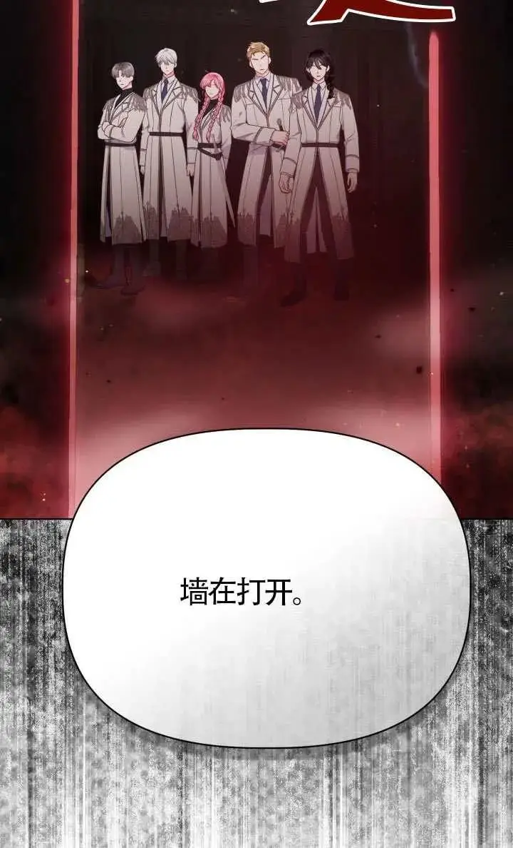 漫画《穿越者的幸运礼》第138话第24张图