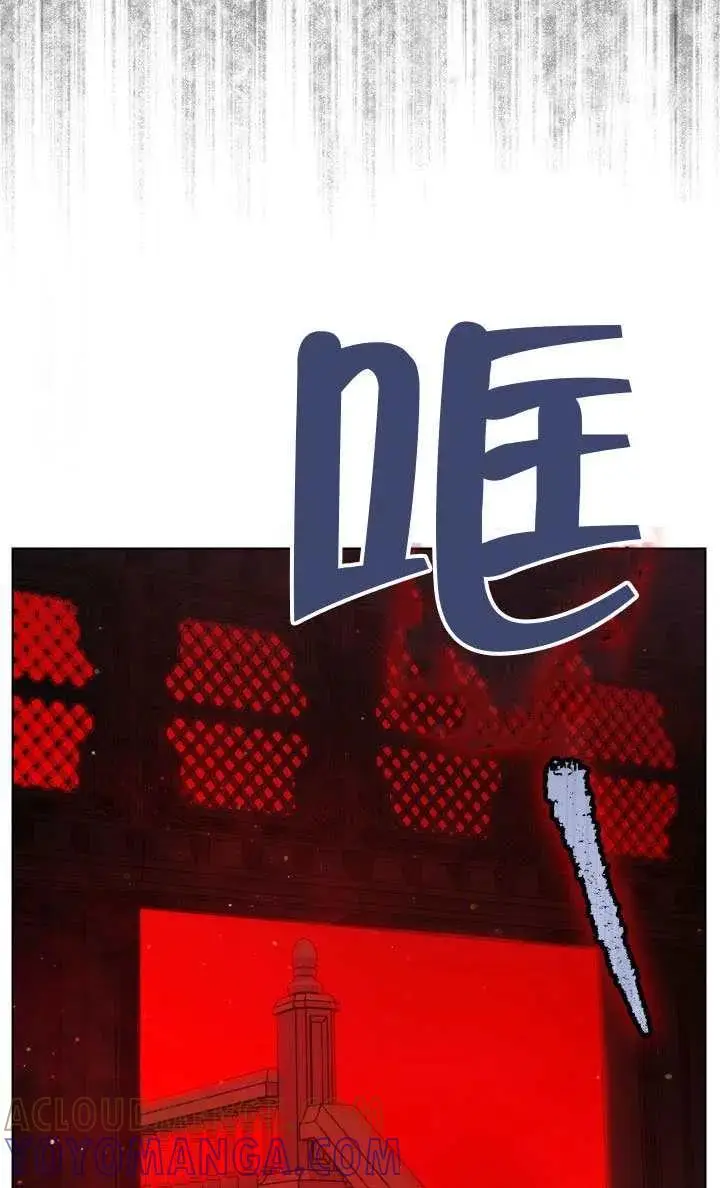 漫画《穿越者的幸运礼》第138话第25张图