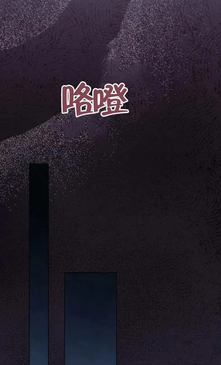 漫画《穿越者的幸运礼》第138话第30张图