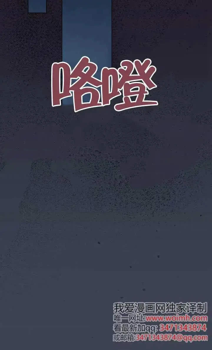 漫画《穿越者的幸运礼》第138话第31张图