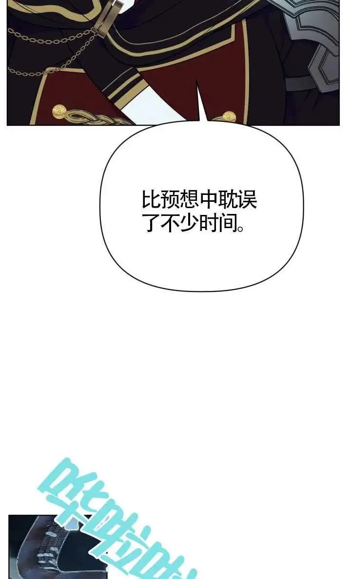 漫画《穿越者的幸运礼》第138话第39张图