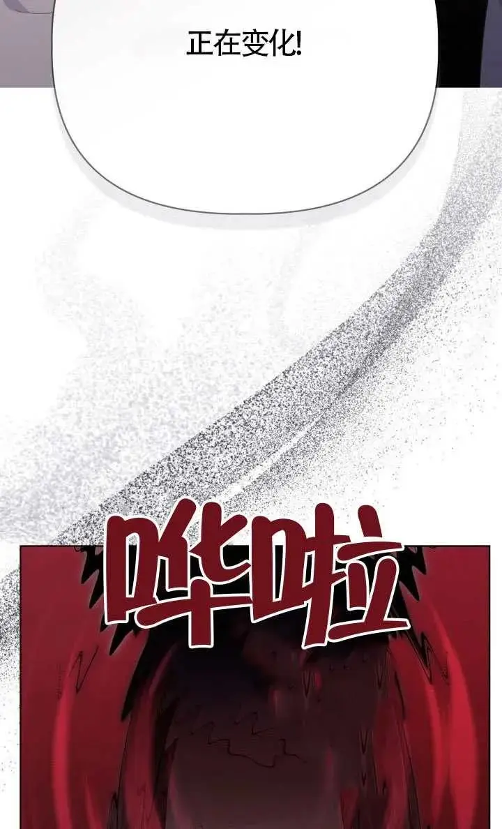 漫画《穿越者的幸运礼》第138话第4张图