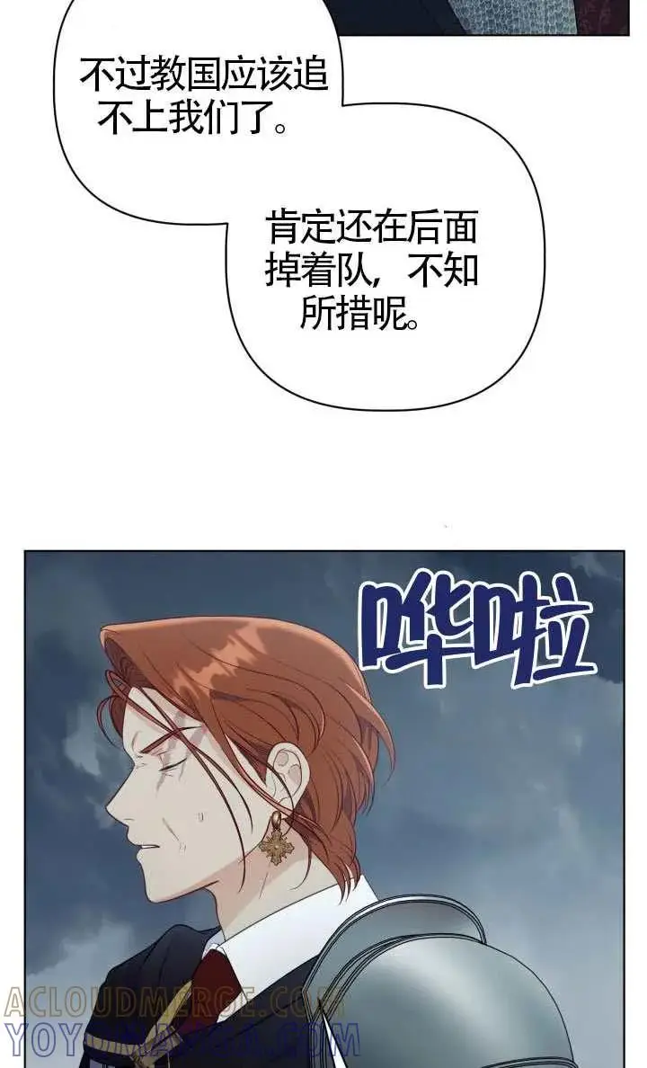 漫画《穿越者的幸运礼》第138话第41张图