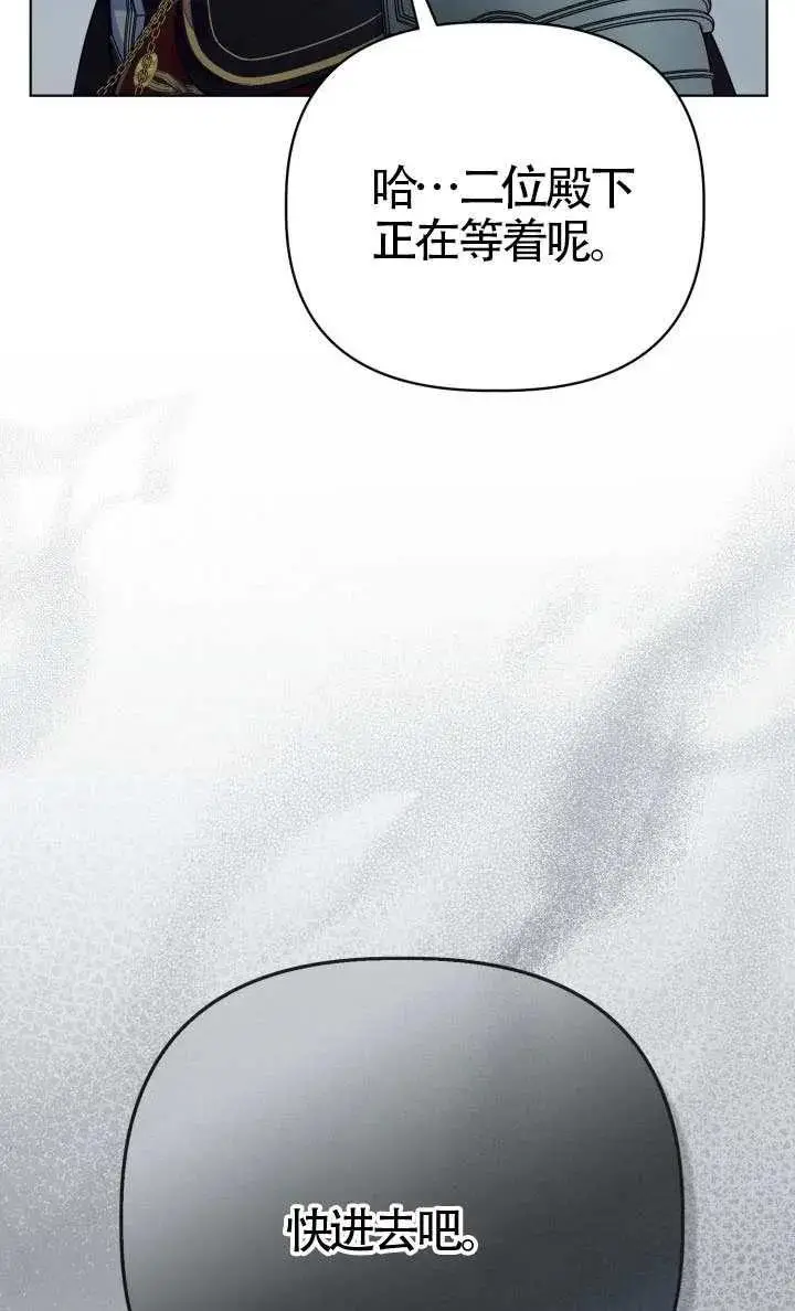 漫画《穿越者的幸运礼》第138话第42张图