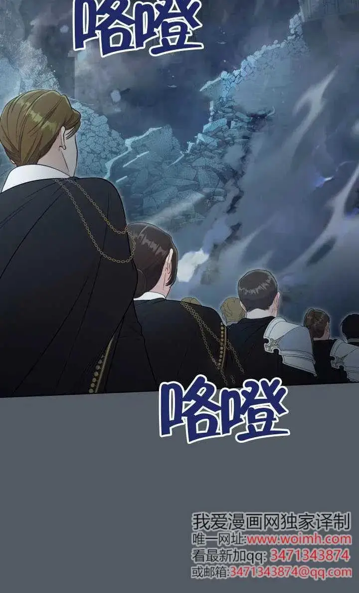 漫画《穿越者的幸运礼》第138话第44张图