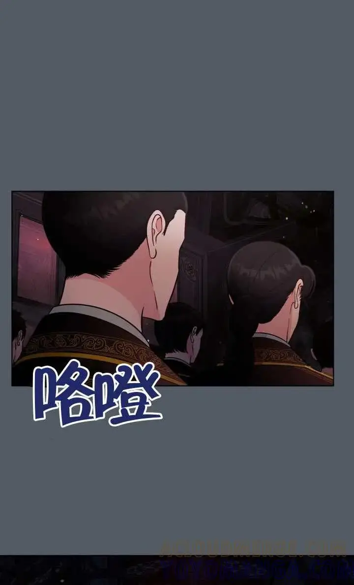 漫画《穿越者的幸运礼》第138话第45张图