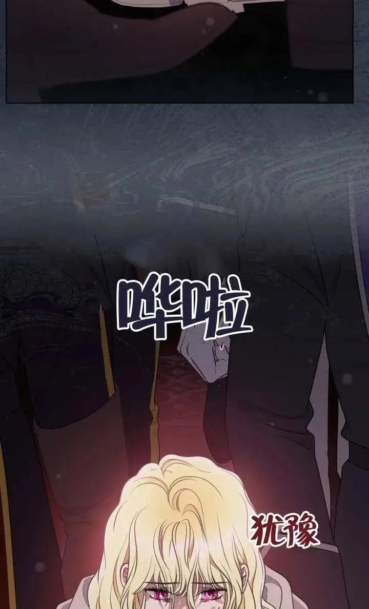 漫画《穿越者的幸运礼》第138话第48张图