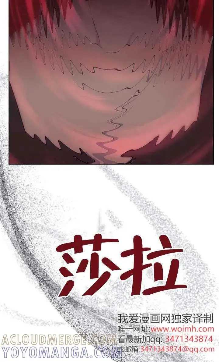 漫画《穿越者的幸运礼》第138话第5张图