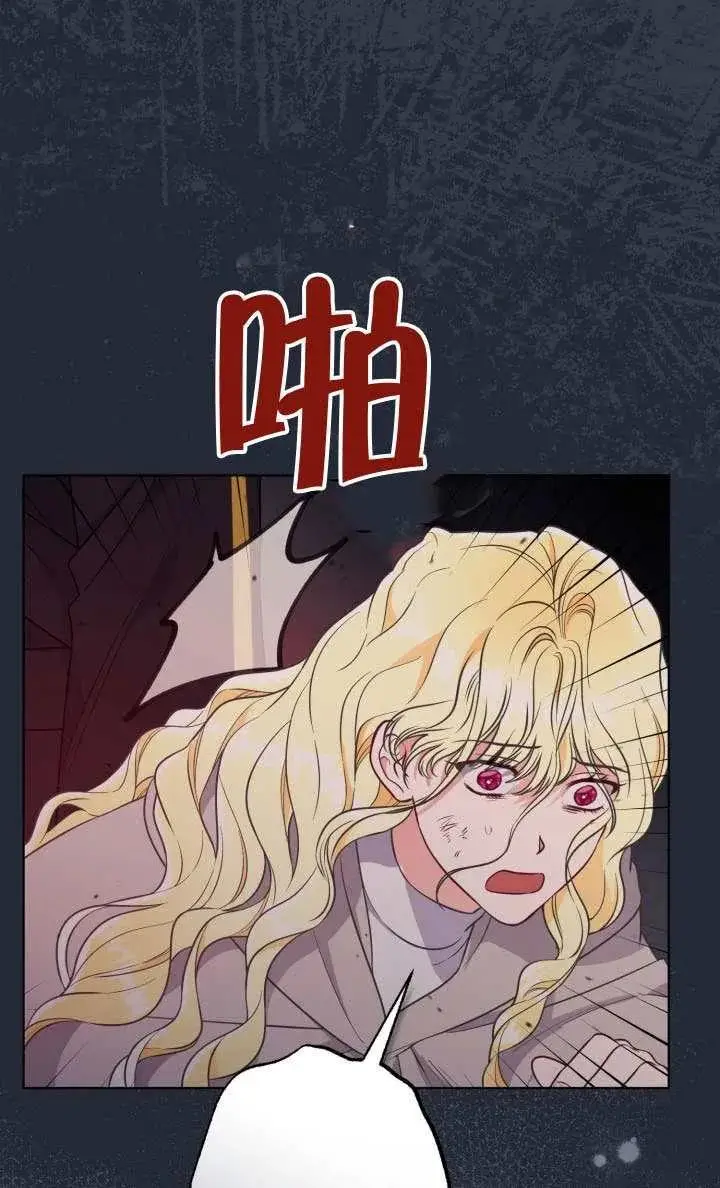 漫画《穿越者的幸运礼》第138话第50张图