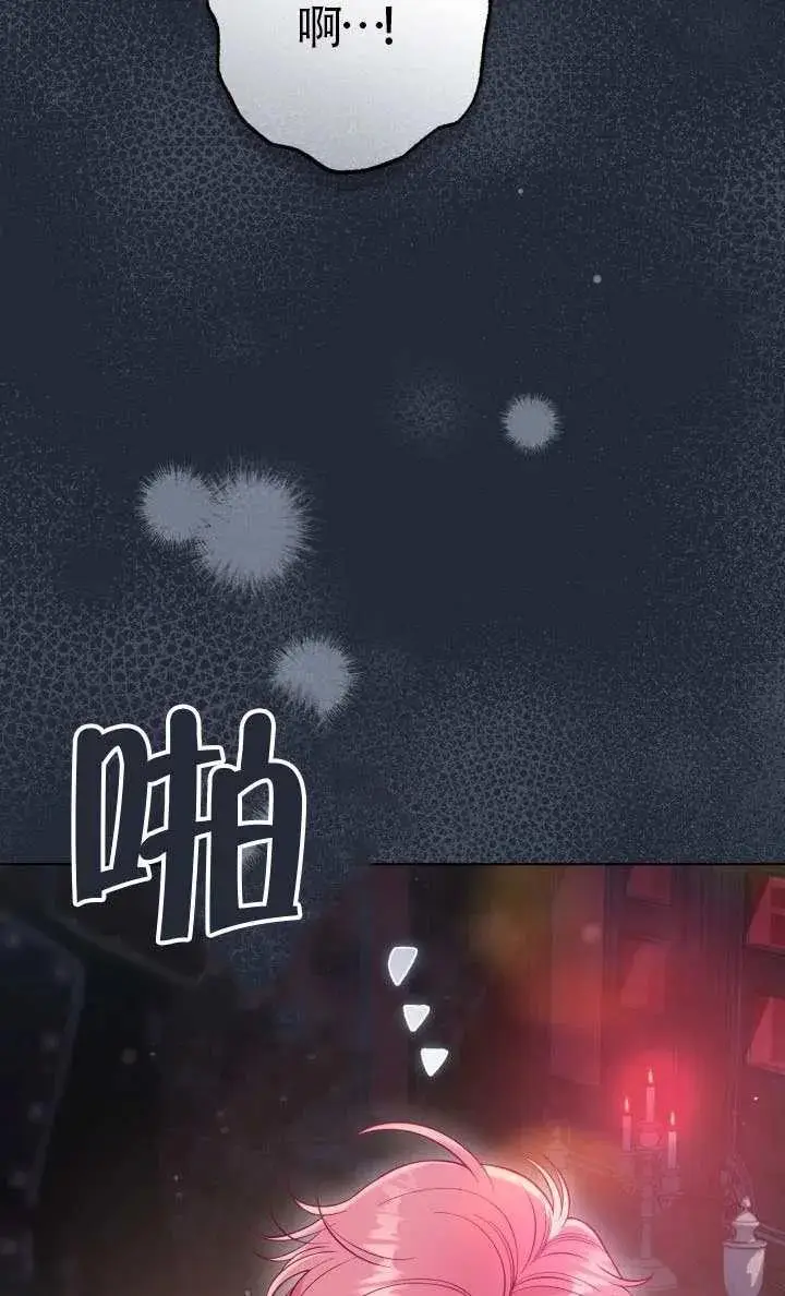 漫画《穿越者的幸运礼》第138话第51张图