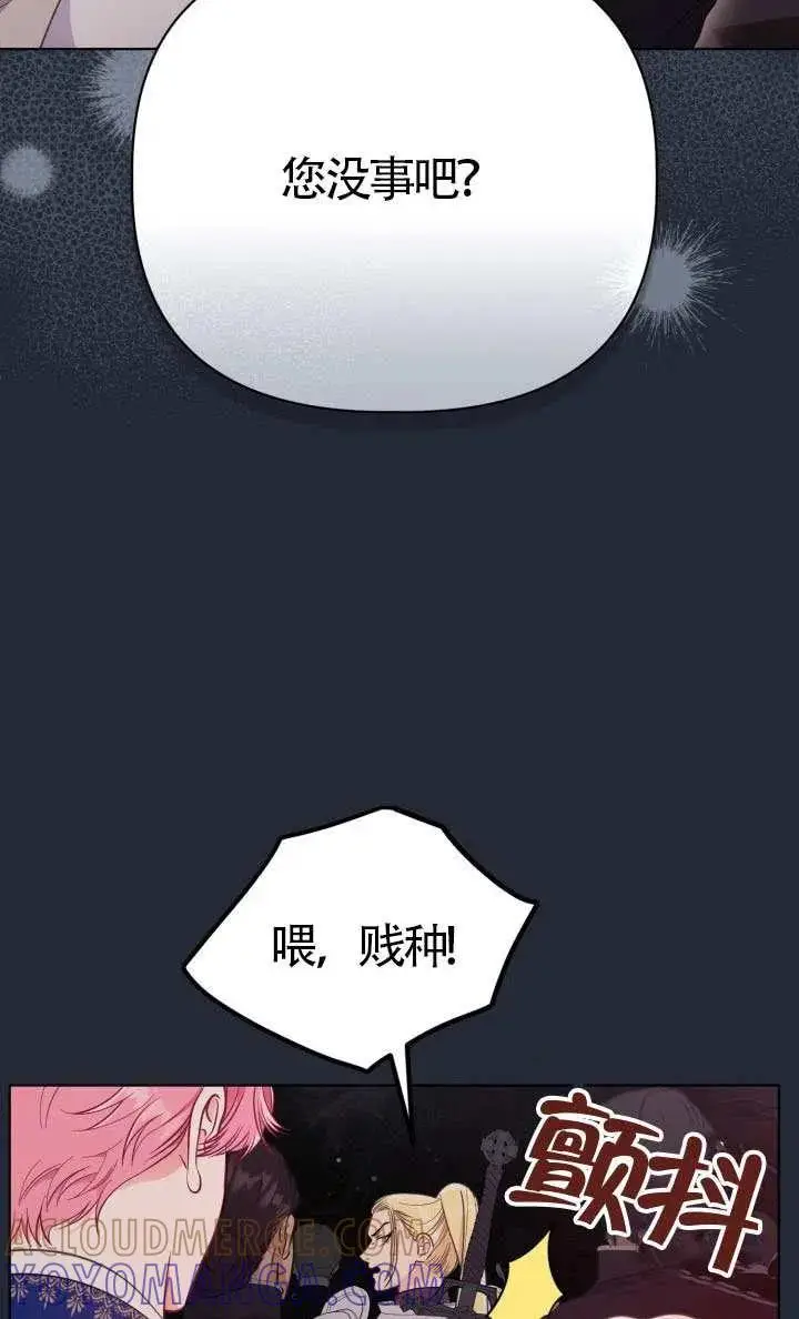 漫画《穿越者的幸运礼》第138话第53张图