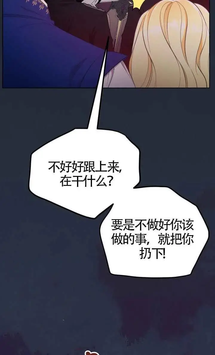 漫画《穿越者的幸运礼》第138话第54张图