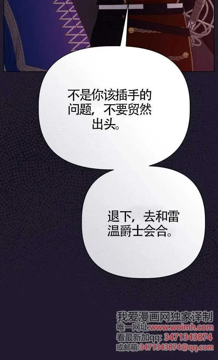 漫画《穿越者的幸运礼》第138话第59张图