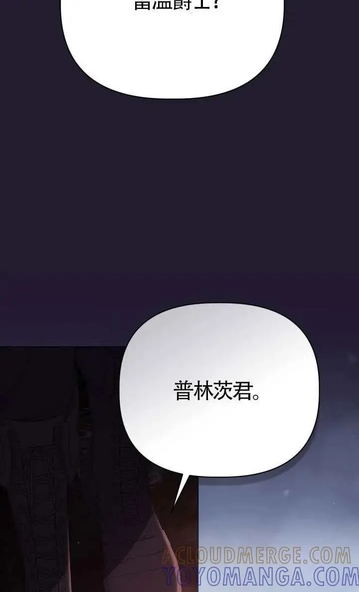 漫画《穿越者的幸运礼》第138话第61张图