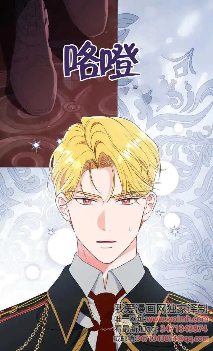 漫画《穿越者的幸运礼》第138话第62张图
