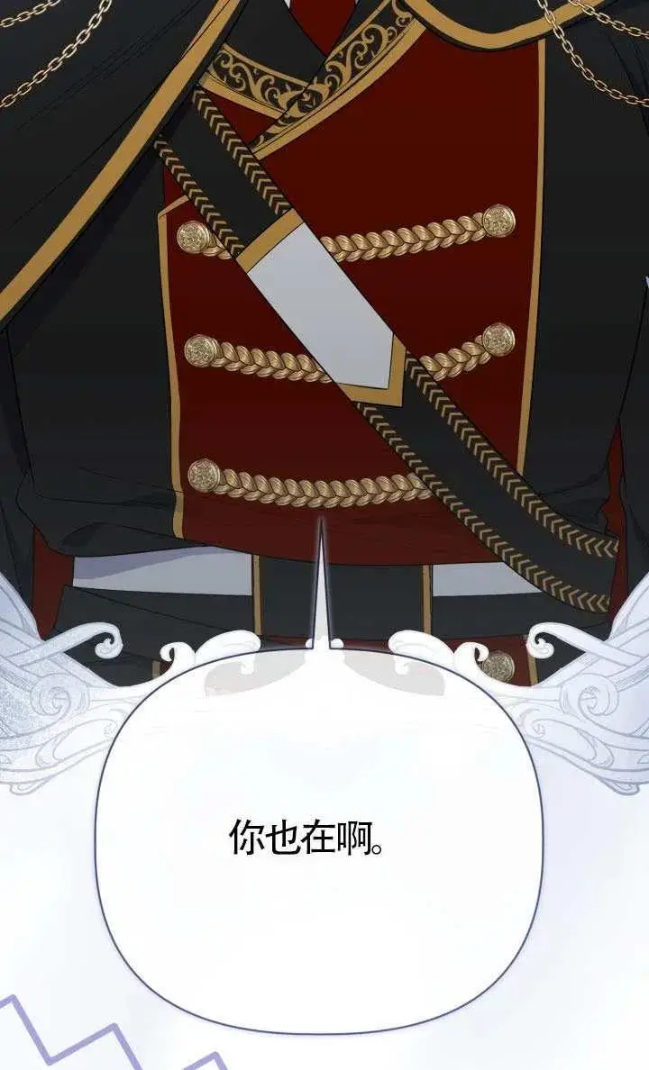 漫画《穿越者的幸运礼》第138话第63张图