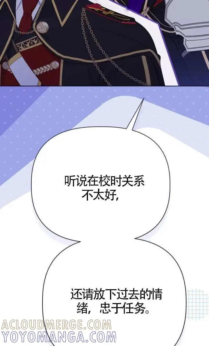 漫画《穿越者的幸运礼》第138话第65张图