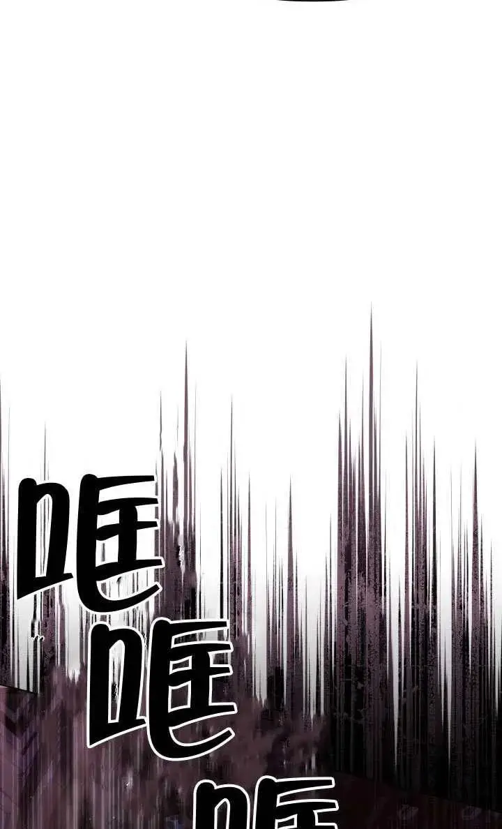 漫画《穿越者的幸运礼》第138话第68张图
