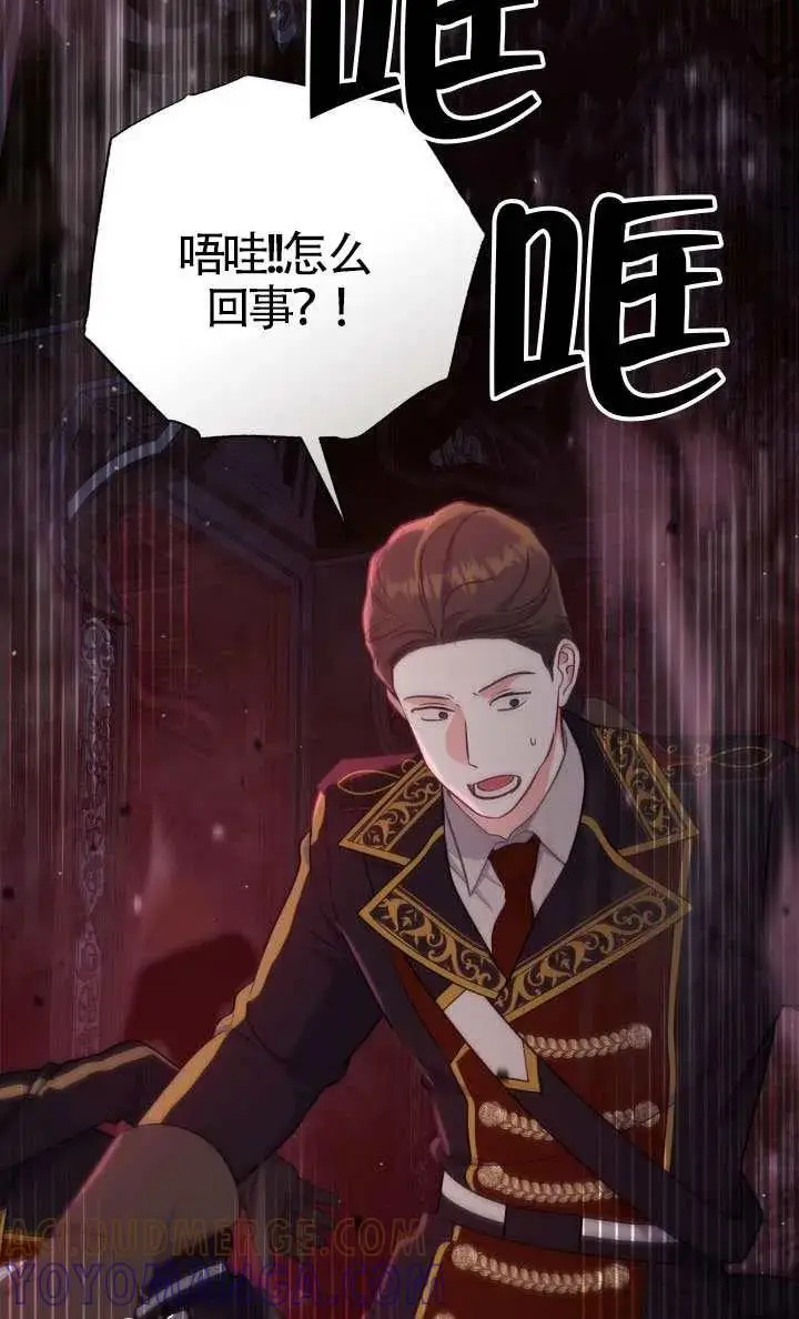 漫画《穿越者的幸运礼》第138话第69张图