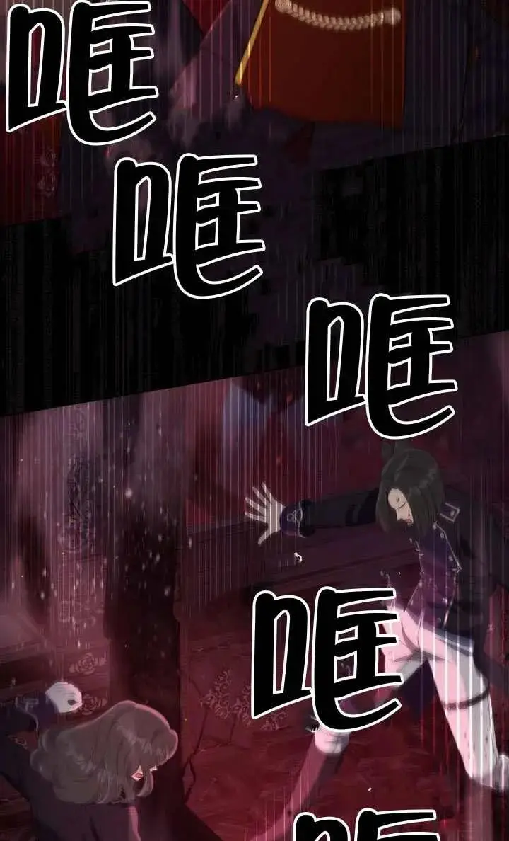 漫画《穿越者的幸运礼》第138话第70张图